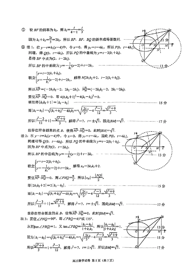南京盐城一模-数学+答案(1)_2024年3月_013月合集_2024届江苏省盐城市、南京市高三第一次模拟考试