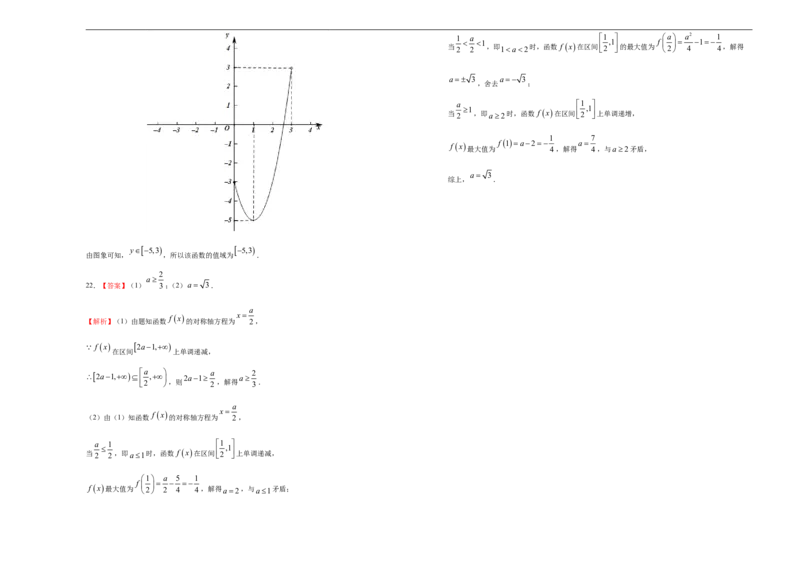 L高一期中备考金卷数学（A卷）学生版_E015高中全科试卷_数学试题_必修1_03期中测试_期中考试_模拟卷_高一期中备考金卷数学（A卷）