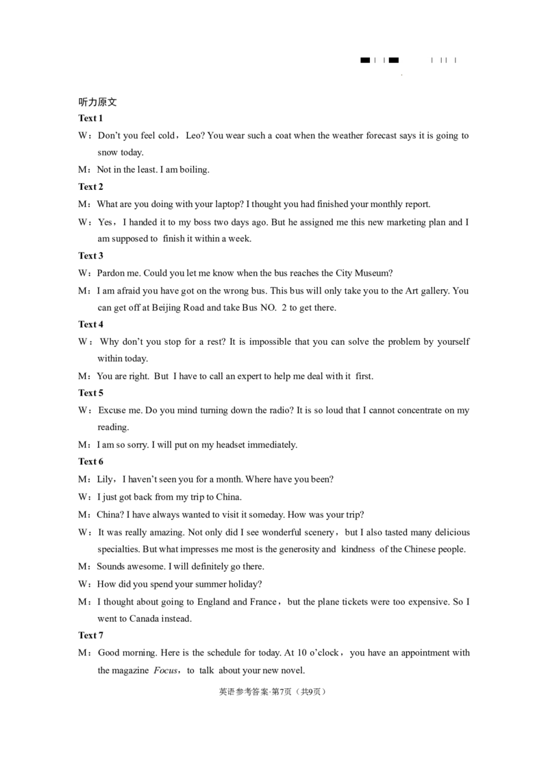 云南师大附中2024届高考适应性月考卷（七）英语（云南版）-答案_2024年2月_01每日更新_21号_2024届云南省昆明市云南师范大学附属中学高三下学期月考（七）