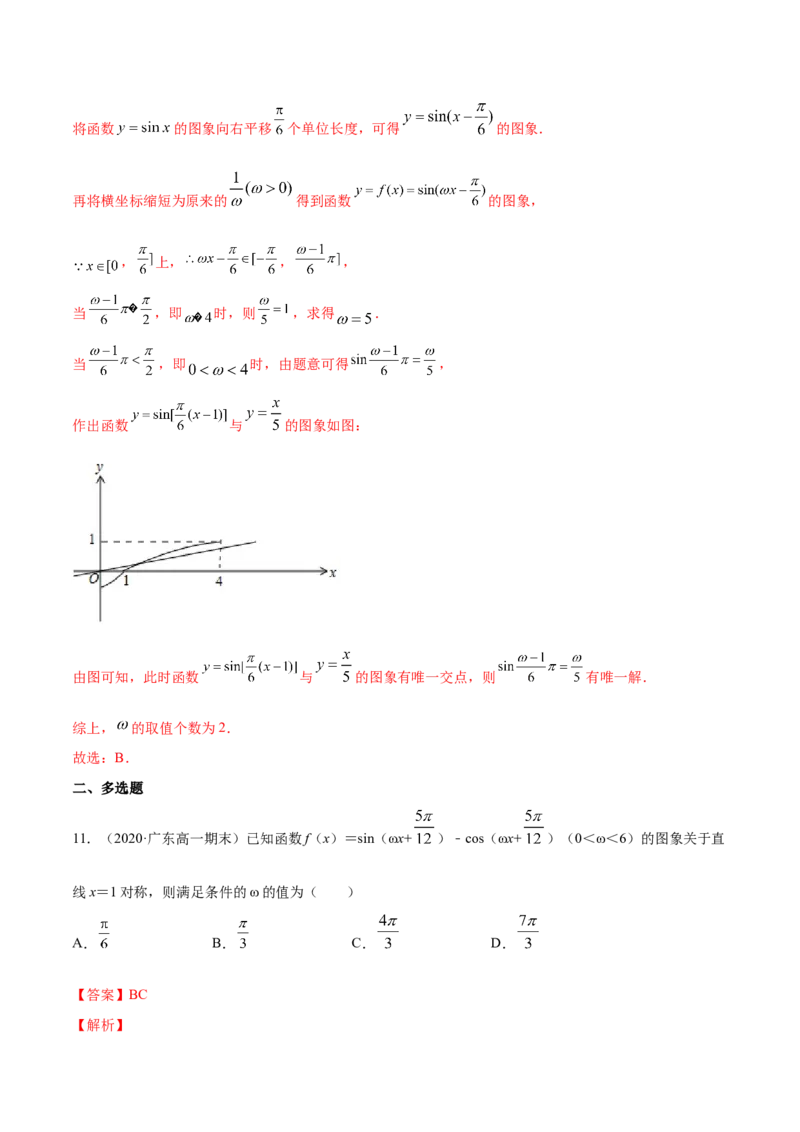 5.6函数y=Asin(&omega;x+&phi;)（解析版）_E015高中全科试卷_数学试题_必修1_02.同步练习_4.同步练习（第四套）_5.6函数y=Asin(&omega;x+&phi;)