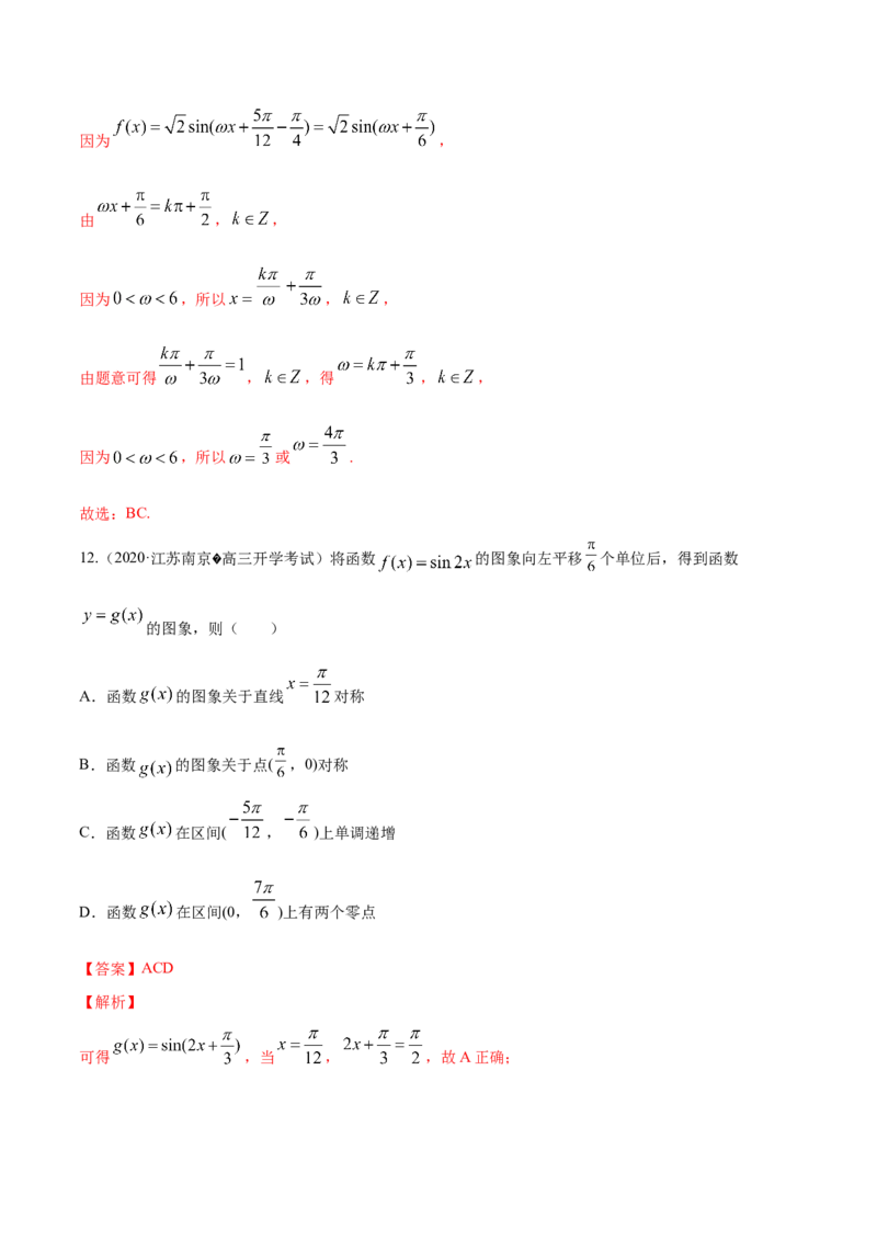 5.6函数y=Asin(&omega;x+&phi;)（解析版）_E015高中全科试卷_数学试题_必修1_02.同步练习_4.同步练习（第四套）_5.6函数y=Asin(&omega;x+&phi;)