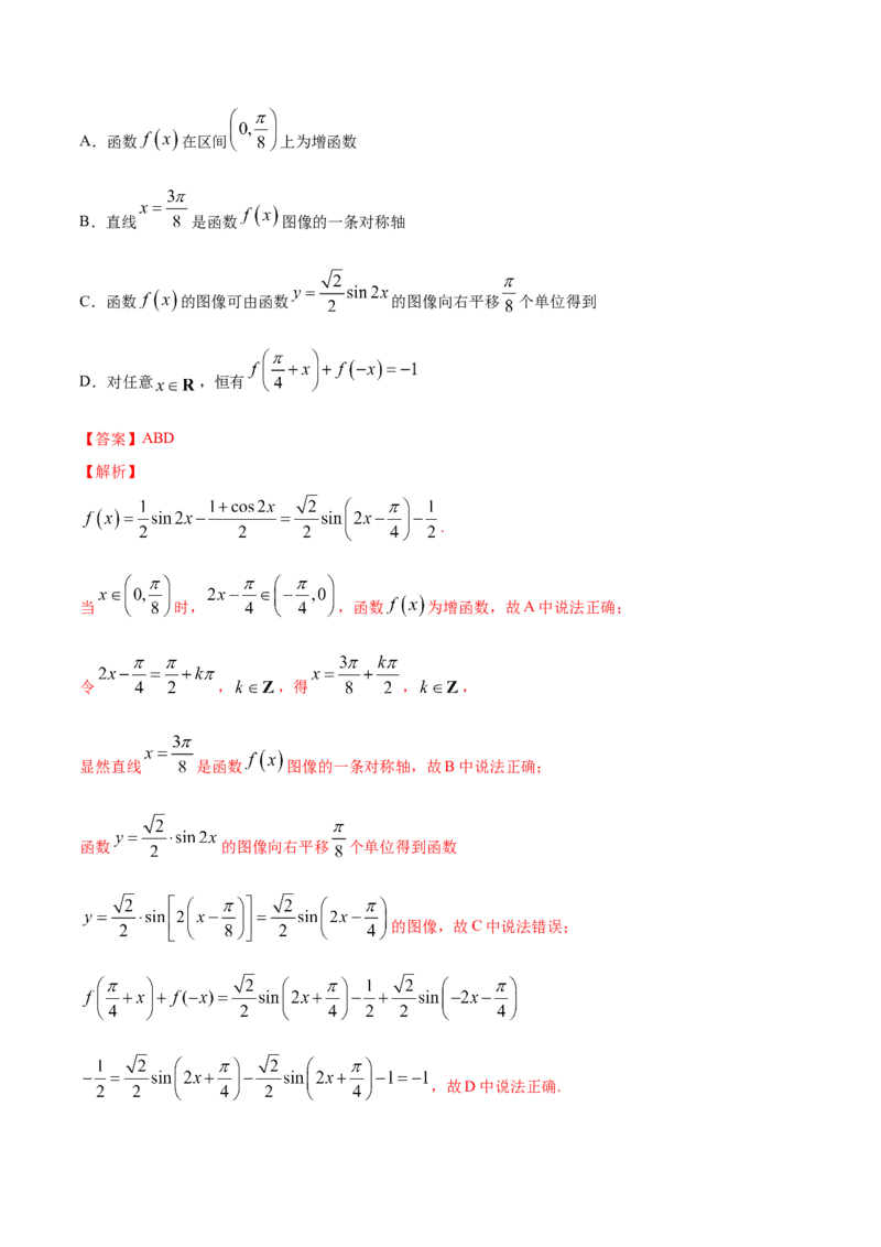 5.6函数y=Asin(&omega;x+&phi;)（解析版）_E015高中全科试卷_数学试题_必修1_02.同步练习_4.同步练习（第四套）_5.6函数y=Asin(&omega;x+&phi;)