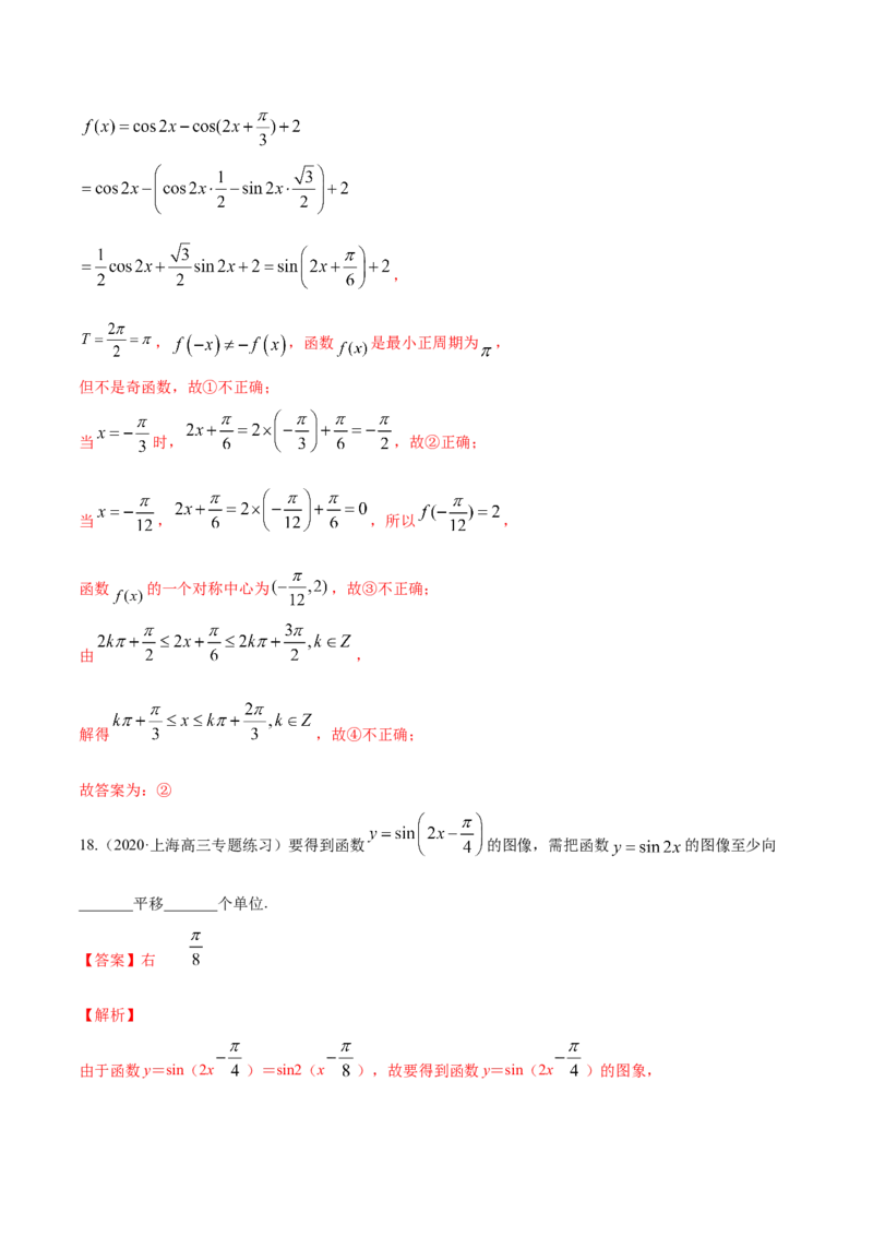 5.6函数y=Asin(&omega;x+&phi;)（解析版）_E015高中全科试卷_数学试题_必修1_02.同步练习_4.同步练习（第四套）_5.6函数y=Asin(&omega;x+&phi;)