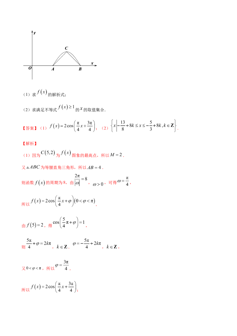 5.6函数y=Asin(&omega;x+&phi;)（解析版）_E015高中全科试卷_数学试题_必修1_02.同步练习_4.同步练习（第四套）_5.6函数y=Asin(&omega;x+&phi;)