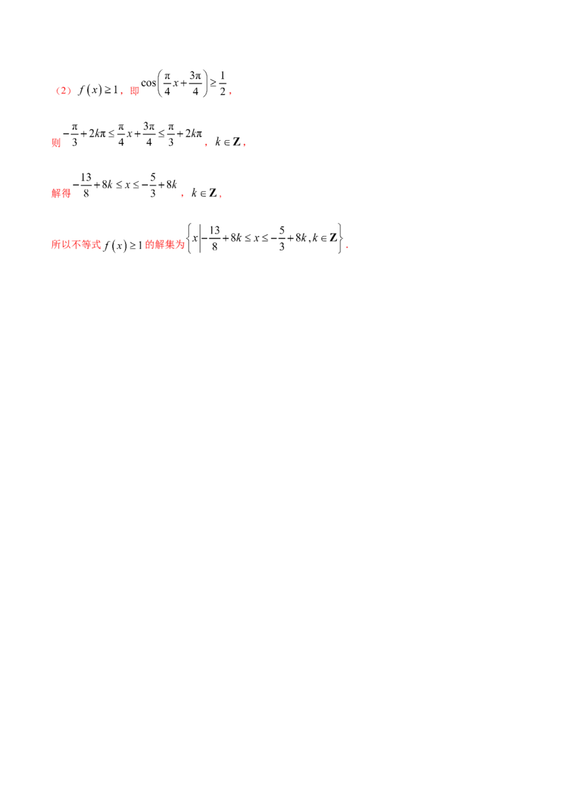 5.6函数y=Asin(&omega;x+&phi;)（解析版）_E015高中全科试卷_数学试题_必修1_02.同步练习_4.同步练习（第四套）_5.6函数y=Asin(&omega;x+&phi;)