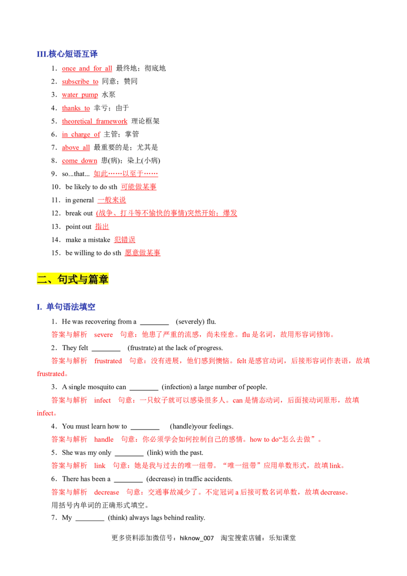 Unit1ScienceandScientistsA卷&middot;基础知识通关练（解析版）-单元测试2022-2023学年高二英语分层训练AB卷（人教版2019选择性必修第二册）_E015高中全科试卷_英语试题_选修2_1.单元测试