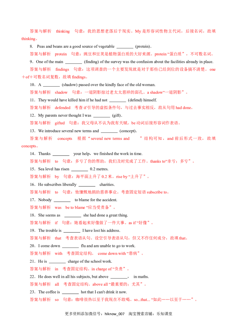 Unit1ScienceandScientistsA卷&middot;基础知识通关练（解析版）-单元测试2022-2023学年高二英语分层训练AB卷（人教版2019选择性必修第二册）_E015高中全科试卷_英语试题_选修2_1.单元测试