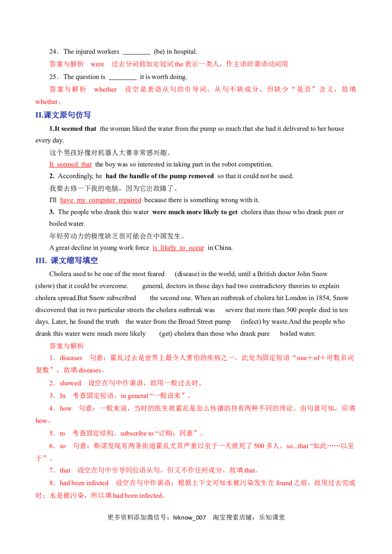 Unit1ScienceandScientistsA卷&middot;基础知识通关练（解析版）-单元测试2022-2023学年高二英语分层训练AB卷（人教版2019选择性必修第二册）_E015高中全科试卷_英语试题_选修2_1.单元测试