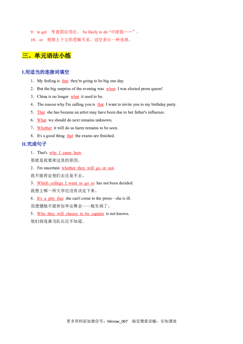 Unit1ScienceandScientistsA卷&middot;基础知识通关练（解析版）-单元测试2022-2023学年高二英语分层训练AB卷（人教版2019选择性必修第二册）_E015高中全科试卷_英语试题_选修2_1.单元测试