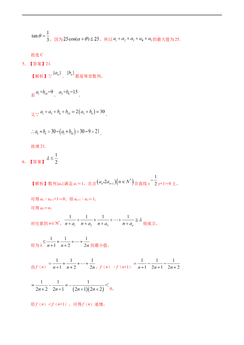 4.2.1等差数列（2）（重点练）-高二数学十分钟同步课堂专练（人教A版选择性必修第二册）_E015高中全科试卷_数学试题_选修2_01.同步练习_同步练习（第四套）