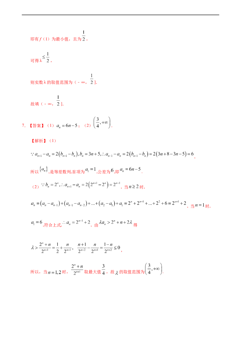 4.2.1等差数列（2）（重点练）-高二数学十分钟同步课堂专练（人教A版选择性必修第二册）_E015高中全科试卷_数学试题_选修2_01.同步练习_同步练习（第四套）