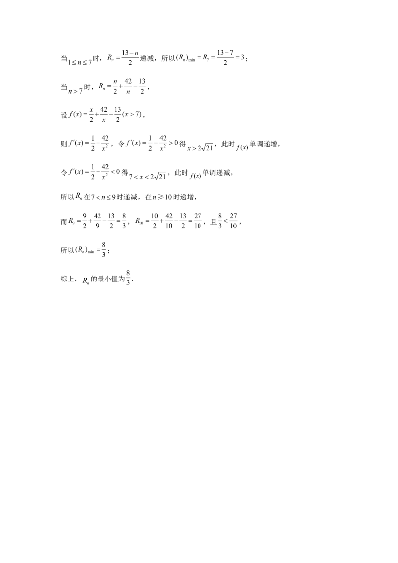 专题02五大类数列题型-2024年高考数学最后冲刺大题秒杀技巧及题型专项训练（新高考新题型专用）（解析版）_2024年4月_01按日期_16号