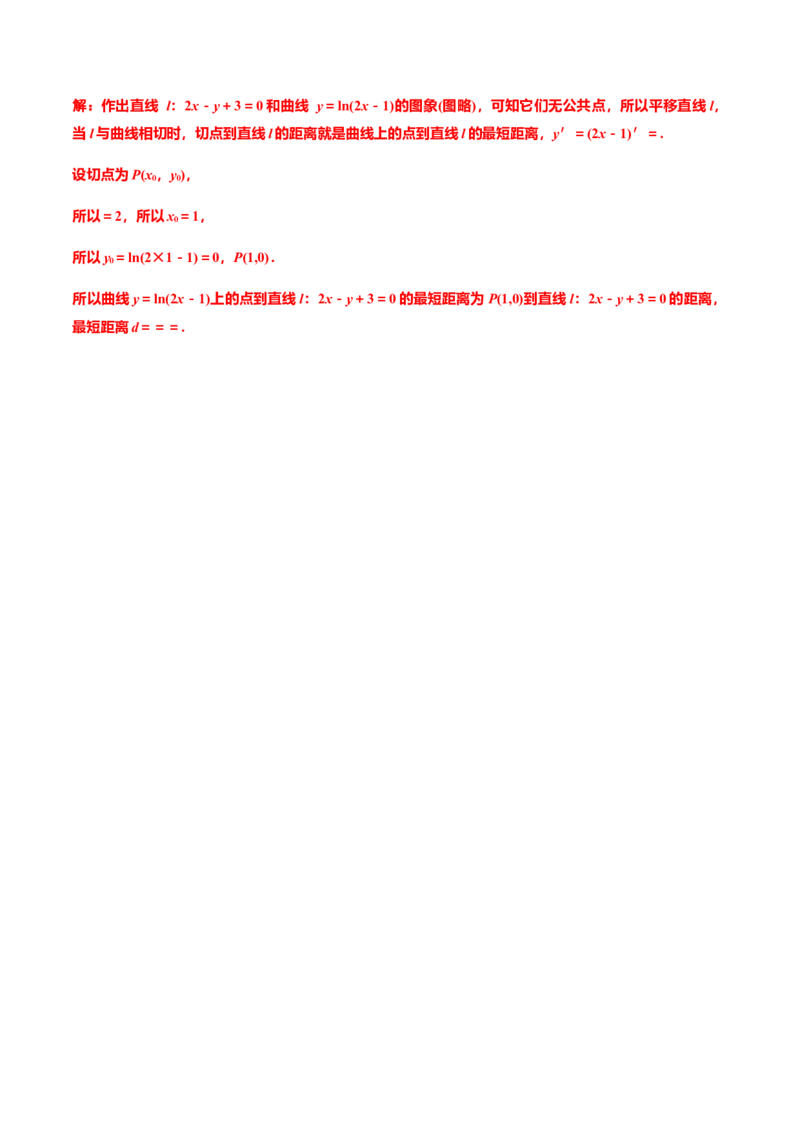 5.2.3简单复合函数的导数（解析版）（作业）-上好课高二数学同步备课系列（人教A版2019选择性必修第二册）_E015高中全科试卷_数学试题_选修2_01.同步练习_同步练习（第三套）