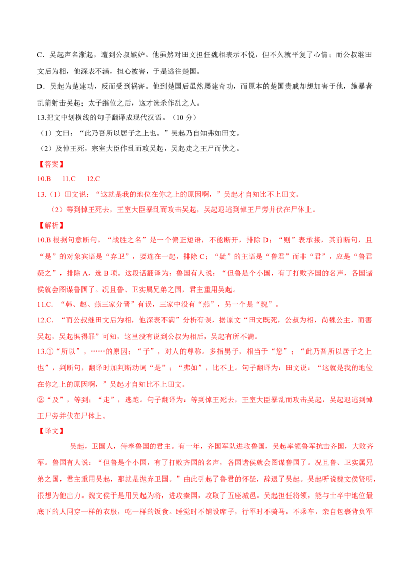 第02单元（B卷&middot;能力提升）-2021-2022学年高二语文同步单元AB卷（选择性必修下册）（解析版）_E015高中全科试卷_语文试题_选修下_5.新版高中语文试卷选择性必修下册_1.单元测试（42套）