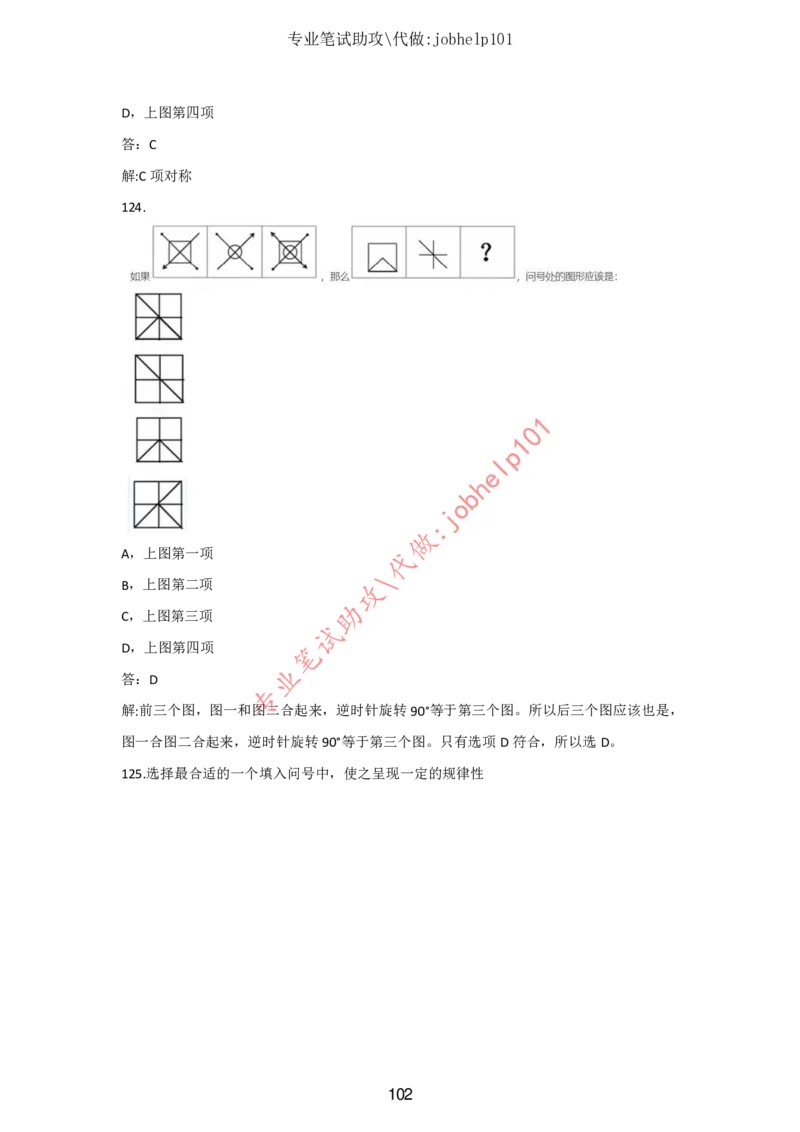 2025北森题库汇总（2000页）_题库可搜答案_北森题库(更新9.10)_北森（可搜）