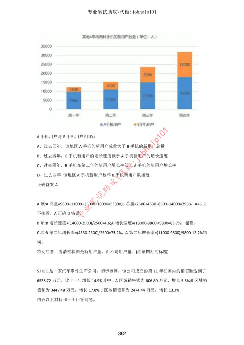 2025北森题库汇总（2000页）_题库可搜答案_北森题库(更新9.10)_北森（可搜）