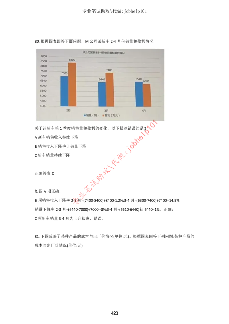 2025北森题库汇总（2000页）_题库可搜答案_北森题库(更新9.10)_北森（可搜）
