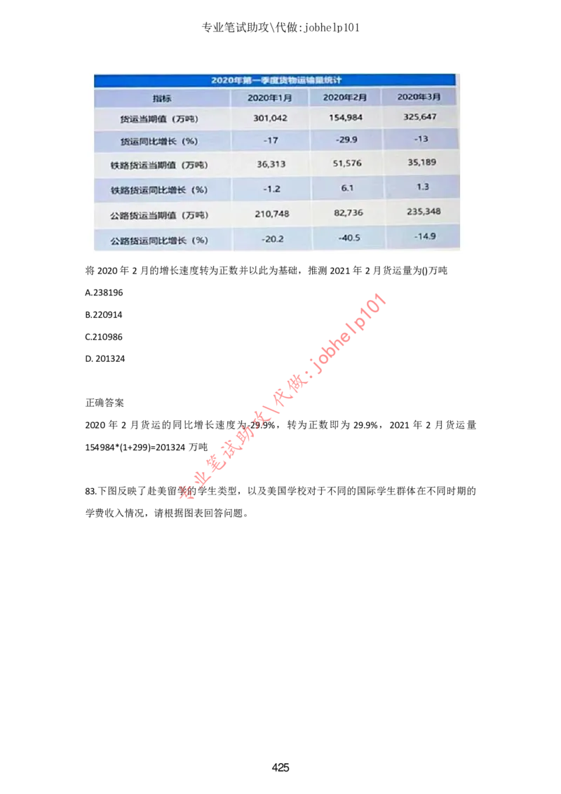 2025北森题库汇总（2000页）_题库可搜答案_北森题库(更新9.10)_北森（可搜）