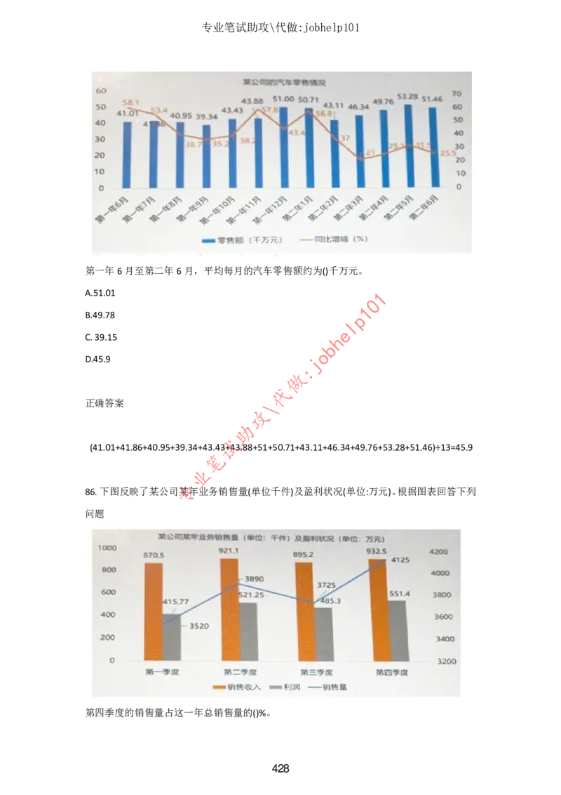 2025北森题库汇总（2000页）_题库可搜答案_北森题库(更新9.10)_北森（可搜）