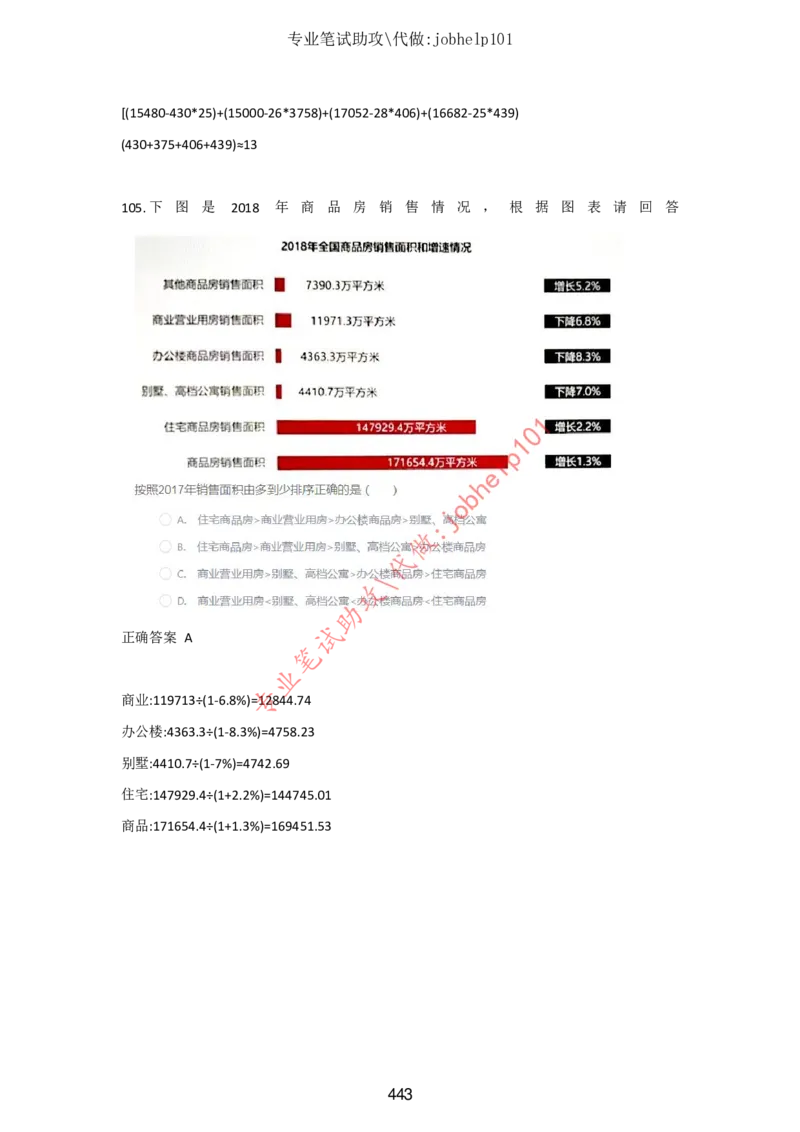 2025北森题库汇总（2000页）_题库可搜答案_北森题库(更新9.10)_北森（可搜）