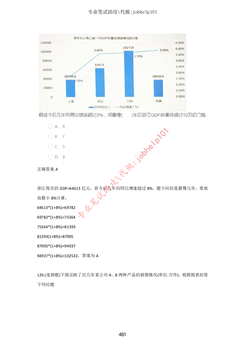 2025北森题库汇总（2000页）_题库可搜答案_北森题库(更新9.10)_北森（可搜）