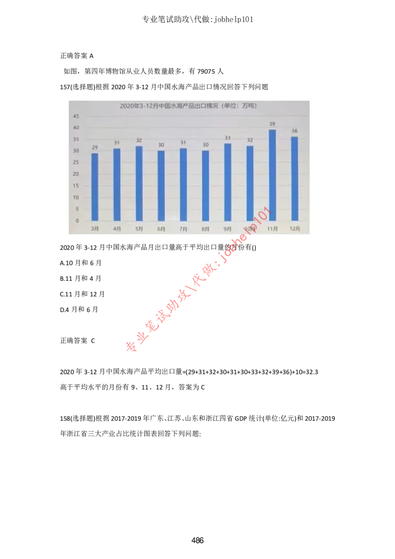 2025北森题库汇总（2000页）_题库可搜答案_北森题库(更新9.10)_北森（可搜）