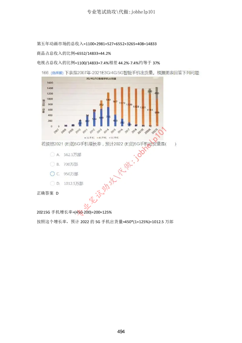 2025北森题库汇总（2000页）_题库可搜答案_北森题库(更新9.10)_北森（可搜）
