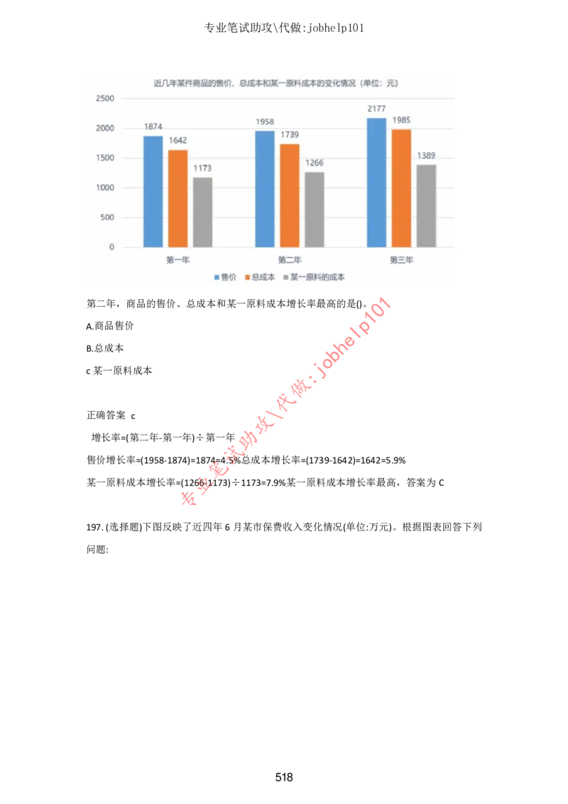 2025北森题库汇总（2000页）_题库可搜答案_北森题库(更新9.10)_北森（可搜）