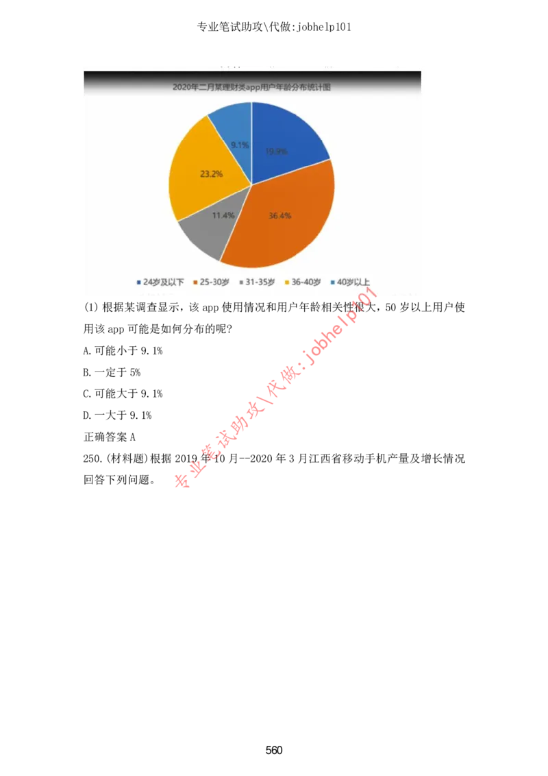 2025北森题库汇总（2000页）_题库可搜答案_北森题库(更新9.10)_北森（可搜）