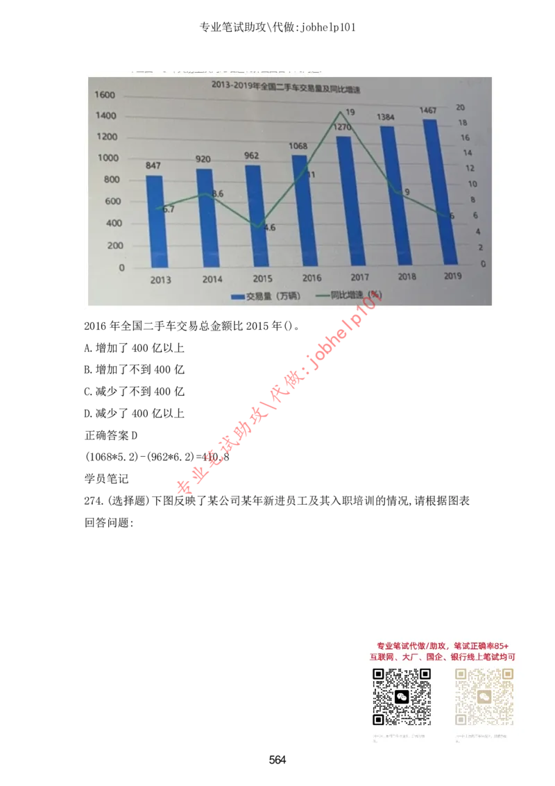 2025北森题库汇总（2000页）_题库可搜答案_北森题库(更新9.10)_北森（可搜）