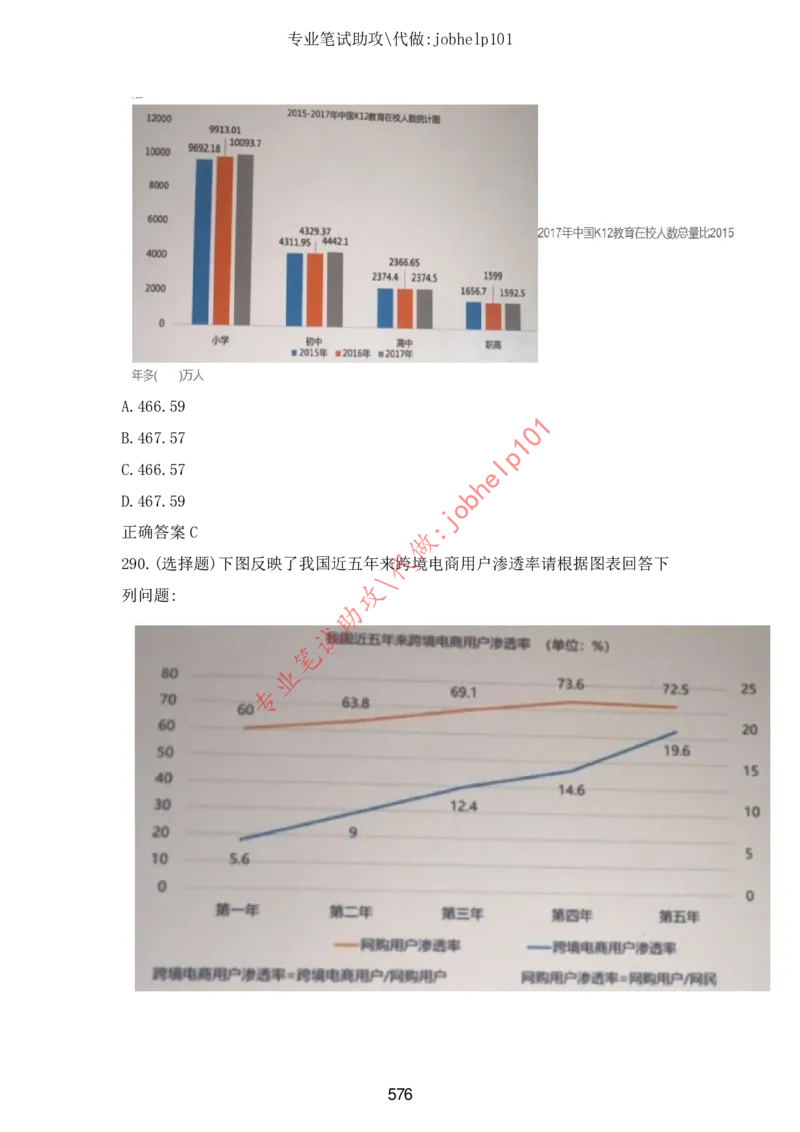 2025北森题库汇总（2000页）_题库可搜答案_北森题库(更新9.10)_北森（可搜）