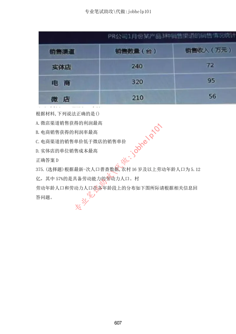 2025北森题库汇总（2000页）_题库可搜答案_北森题库(更新9.10)_北森（可搜）
