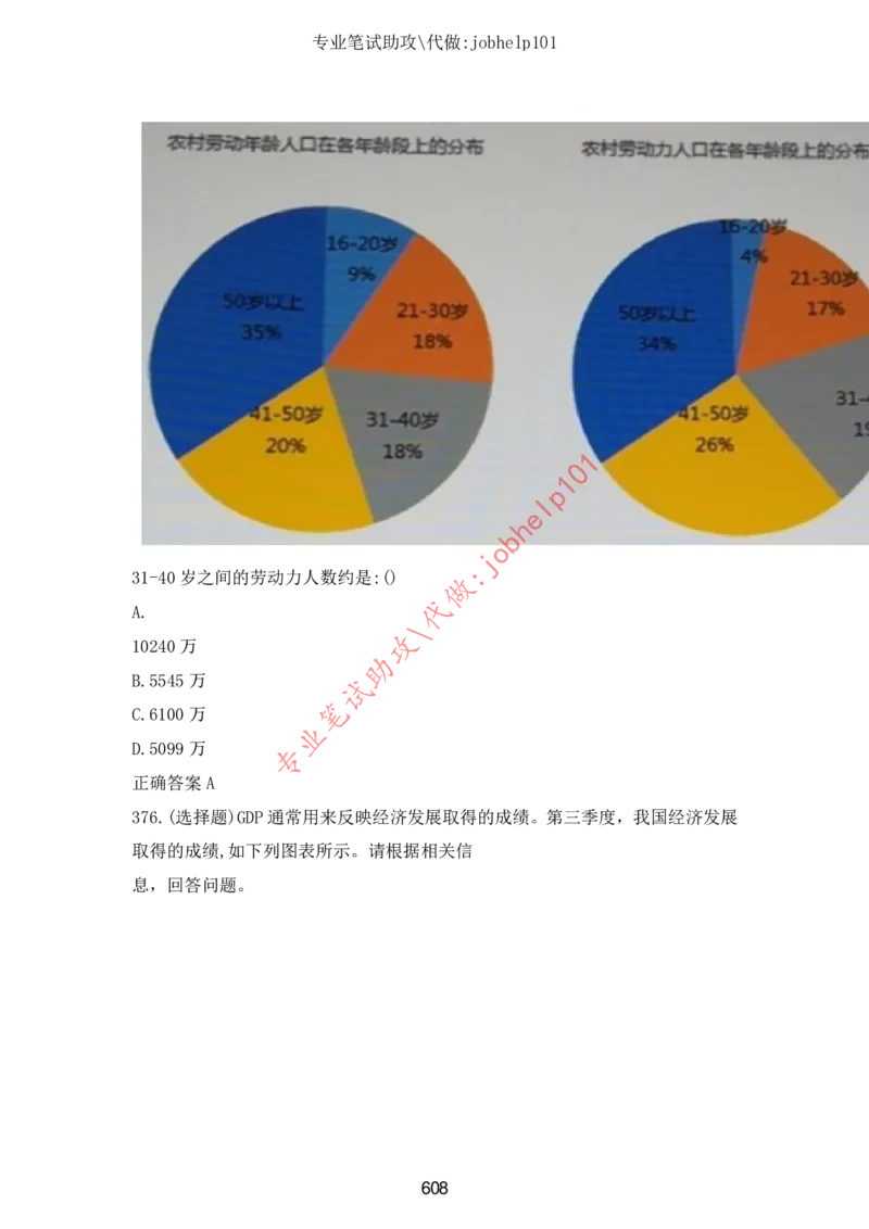 2025北森题库汇总（2000页）_题库可搜答案_北森题库(更新9.10)_北森（可搜）