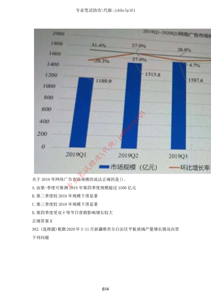 2025北森题库汇总（2000页）_题库可搜答案_北森题库(更新9.10)_北森（可搜）