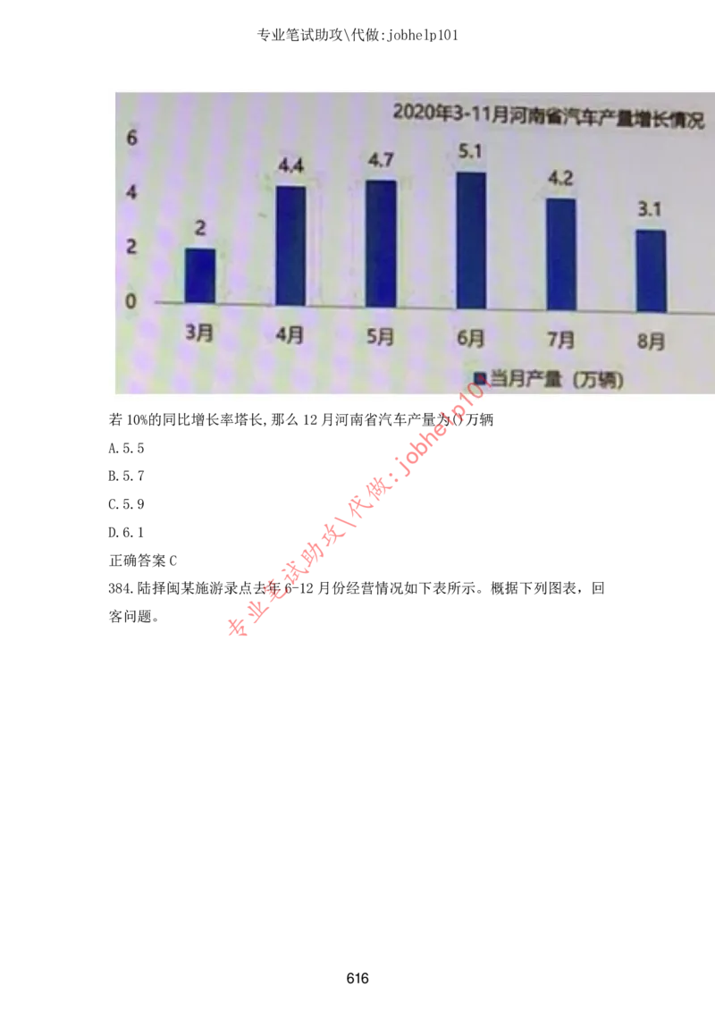 2025北森题库汇总（2000页）_题库可搜答案_北森题库(更新9.10)_北森（可搜）
