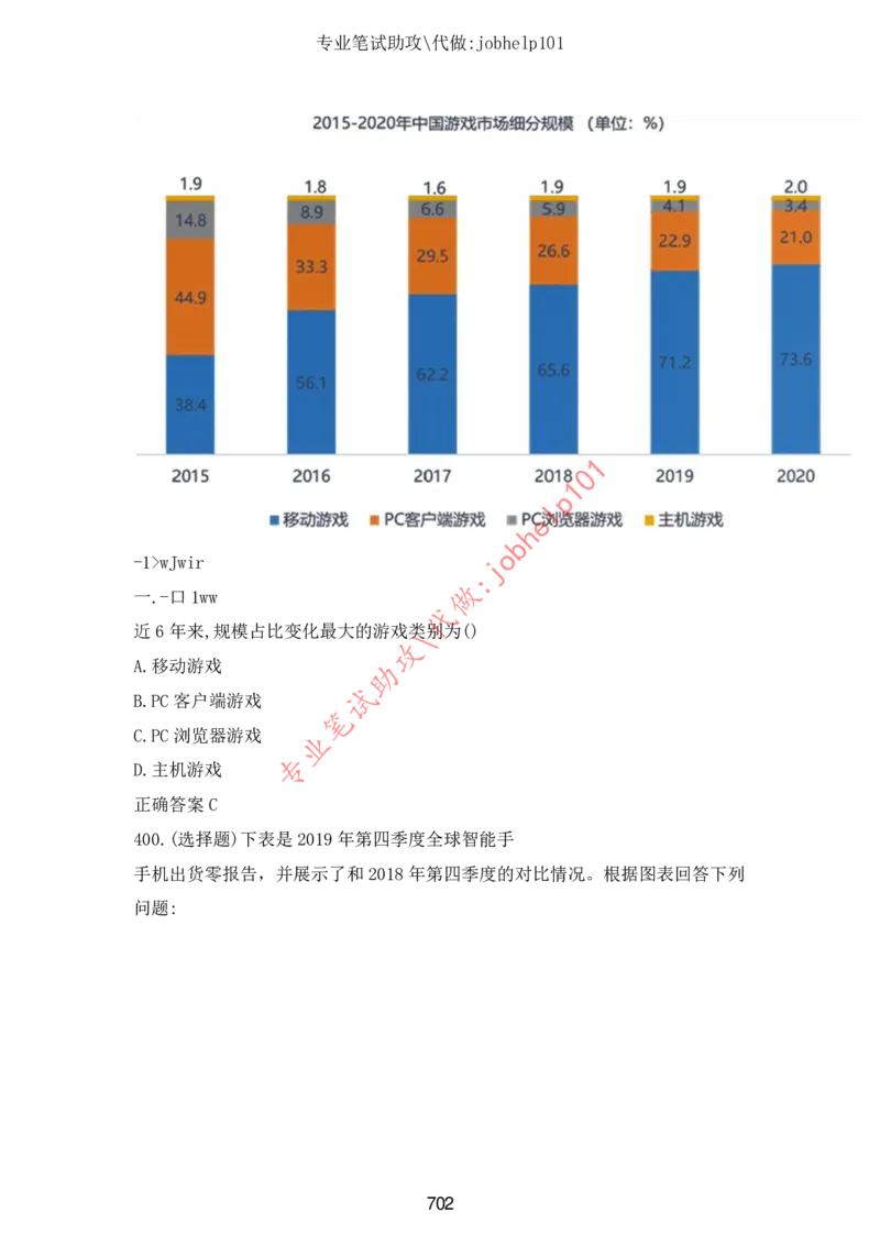 2025北森题库汇总（2000页）_题库可搜答案_北森题库(更新9.10)_北森（可搜）
