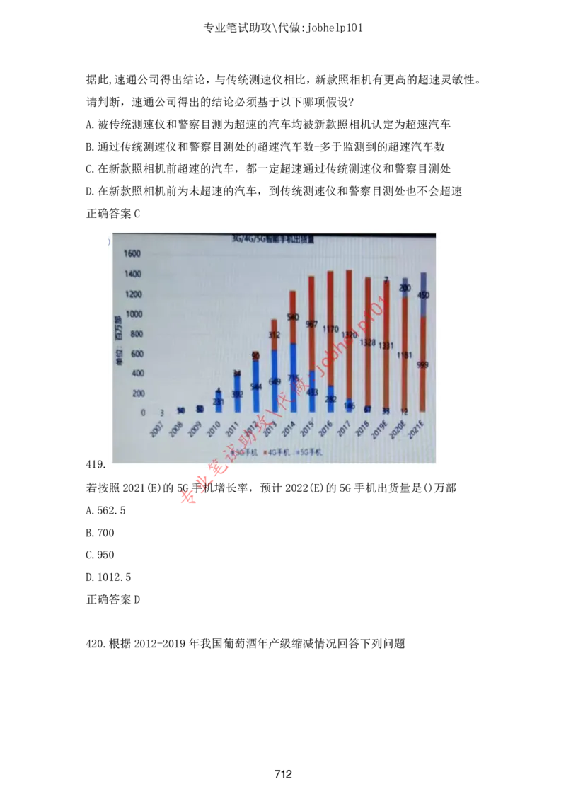 2025北森题库汇总（2000页）_题库可搜答案_北森题库(更新9.10)_北森（可搜）
