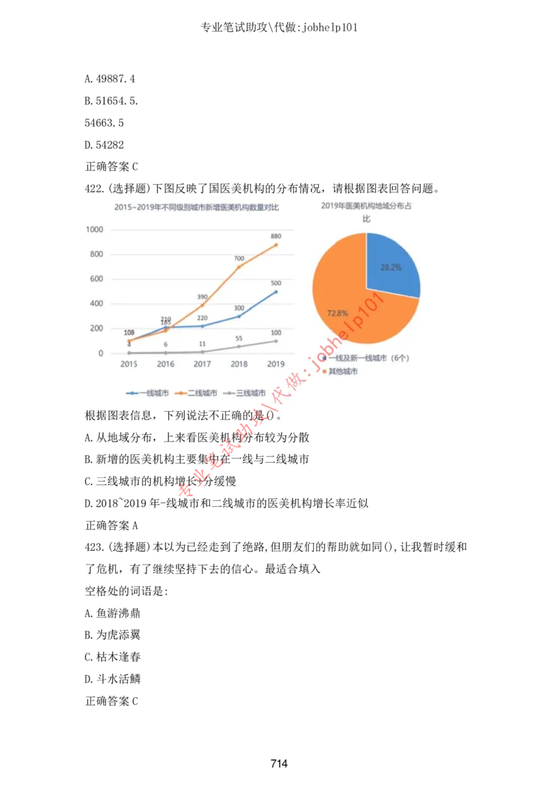 2025北森题库汇总（2000页）_题库可搜答案_北森题库(更新9.10)_北森（可搜）