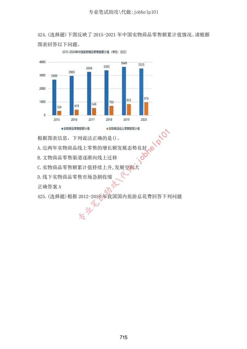 2025北森题库汇总（2000页）_题库可搜答案_北森题库(更新9.10)_北森（可搜）