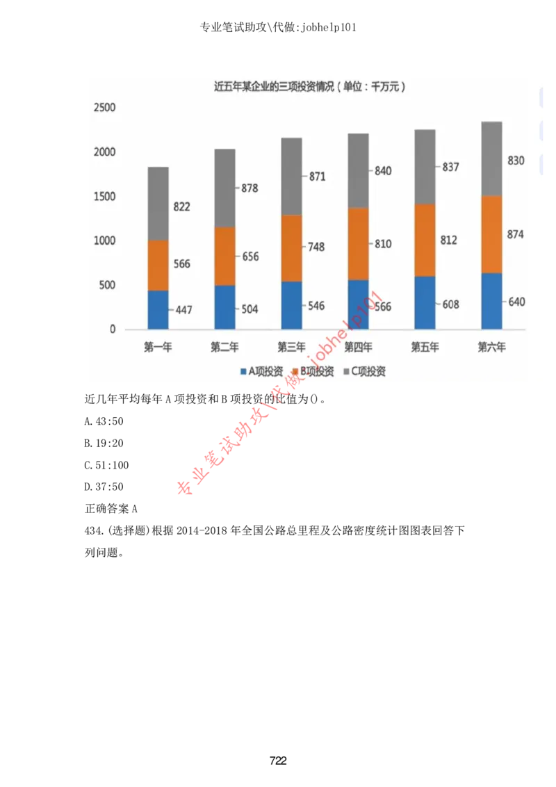 2025北森题库汇总（2000页）_题库可搜答案_北森题库(更新9.10)_北森（可搜）
