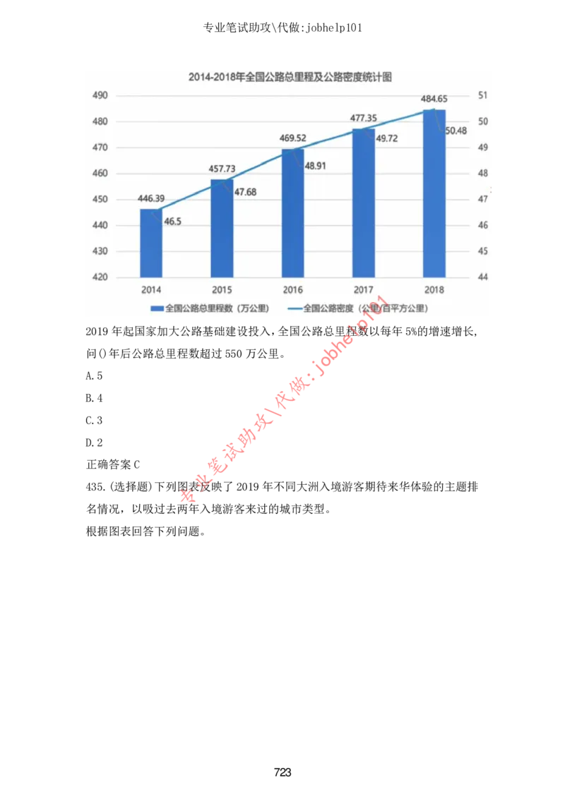 2025北森题库汇总（2000页）_题库可搜答案_北森题库(更新9.10)_北森（可搜）