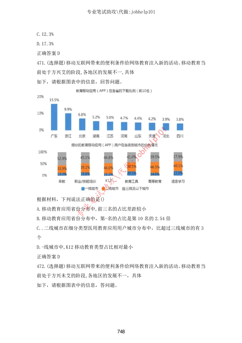 2025北森题库汇总（2000页）_题库可搜答案_北森题库(更新9.10)_北森（可搜）
