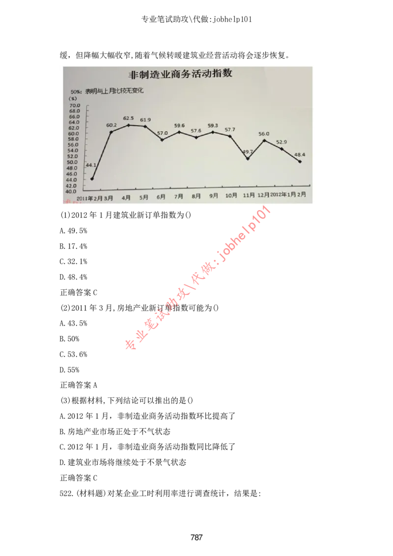 2025北森题库汇总（2000页）_题库可搜答案_北森题库(更新9.10)_北森（可搜）