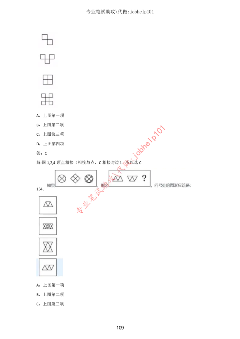 2025北森题库汇总（2000页）_题库可搜答案_北森题库(更新9.10)_北森（可搜）