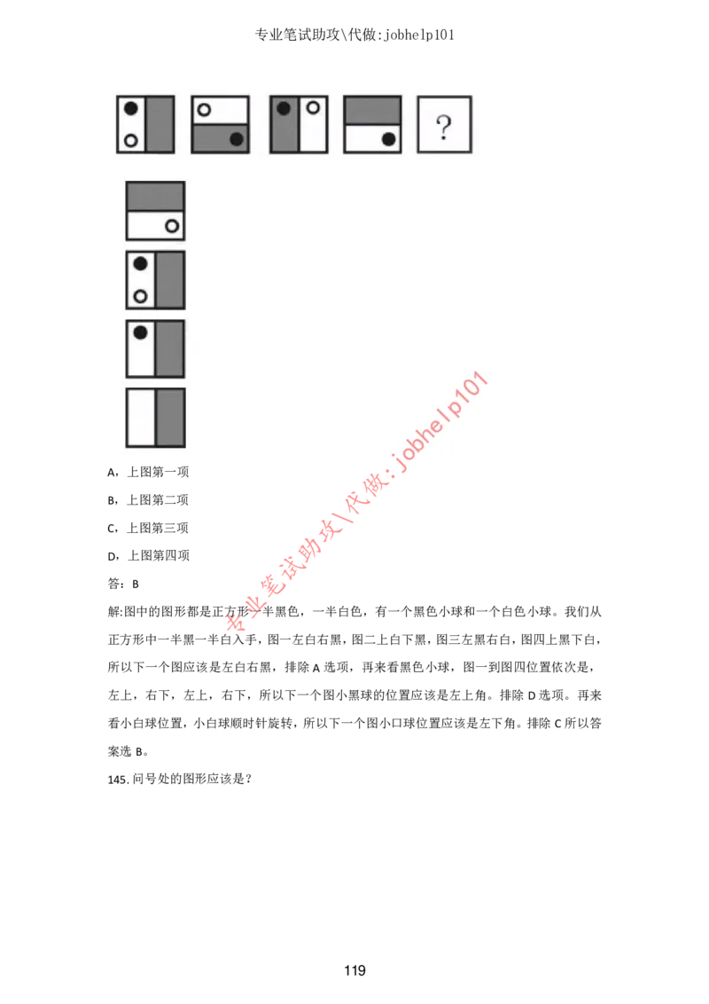 2025北森题库汇总（2000页）_题库可搜答案_北森题库(更新9.10)_北森（可搜）