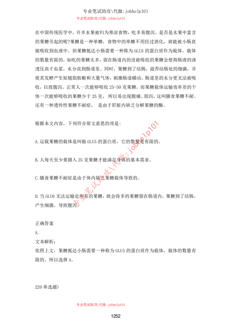 2025北森题库汇总（2000页）_题库可搜答案_北森题库(更新9.10)_北森（可搜）