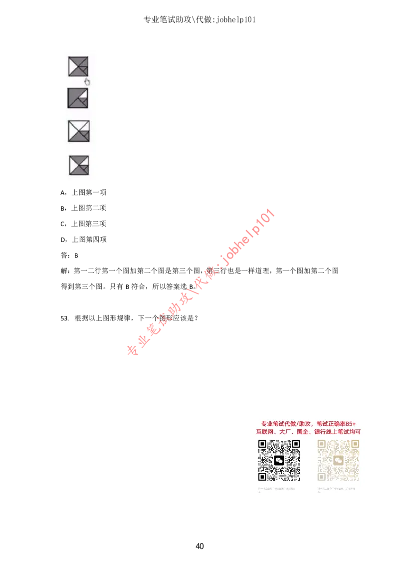 2025北森题库汇总（2000页）_题库可搜答案_北森题库(更新9.10)_北森（可搜）