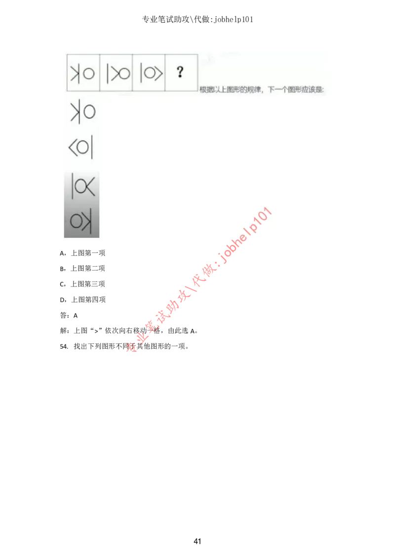 2025北森题库汇总（2000页）_题库可搜答案_北森题库(更新9.10)_北森（可搜）