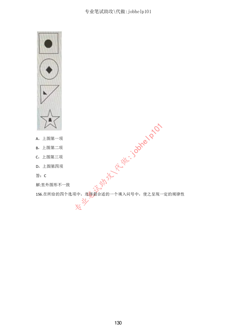 2025北森题库汇总（2000页）_题库可搜答案_北森题库(更新9.10)_北森（可搜）