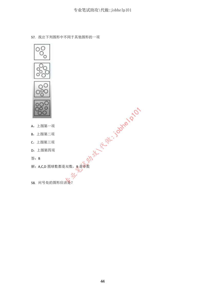 2025北森题库汇总（2000页）_题库可搜答案_北森题库(更新9.10)_北森（可搜）
